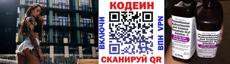 Кодеиновый сироп Lean напиток Lean (лин)  Купить закладки  Махачкала 