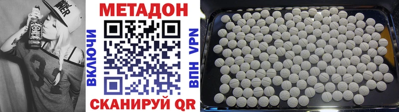 Купить  Махачкала  МЕТАДОН VHQ 